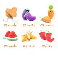 ราคา PB Pet Home ของเล่น ตุ๊กตานุ่มนิ่ม บีบมีเสียง ของเล่นสุนัข ของเล่นแมว #1 น่องไก่ (12318384)