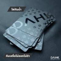 ราคา DAHK เกมส์การ์ดสีดำล้วน อย่างดี (ราคาต่อ 1 สำรับ) แถมฟรีลูกเต๋าสีดำ DAHK Superblack (12325186)