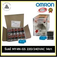 ราคา OMRON เบรกเกอร์ MY4N-GS 220/240 14 ขา Relay ออมรอน รีเลย์ อุปกรณ์ไฟฟ้าบ้านและโรงงาน 1 ตัว (12334762)