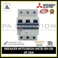 ราคา mitsubishi bh-d 3p 20a breaker (12335166)