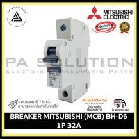 ราคา mitsubishi (mcb) bh-d6 1p 32a breaker (12335199)