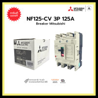 ราคา mitsubishi nf125-cv 3p 125a breaker เบรคเกอร์ 3p mitsubishi (12335207)