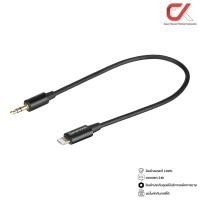 ราคา saramonic sr-c2000 adapter cable 3.5mm trs male to lightning สายอะแดปเตอร์ (12335396)