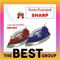 ราคา LUCKY SHARP เตารีดแห้งเคลือบเทฟล่อน รุ่น Dolphin AM-565T แดง (12343663)