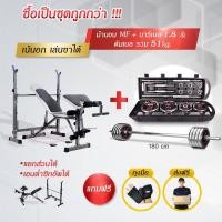 ราคา Sbuy2shop ม้านอนยกน้ำหนักแยกส่วน พร้อมเซ็ทเวท 51 กิโล ชำระเต็มจำนวน (12351626)