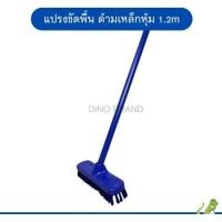 ราคา nclproduct.official แปรงขัดพื้นด้ามยาว หัวสีขนสีแปรงไฟเบอร์ น้ำเงิน (12346775)