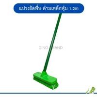 ราคา nclproduct.official แปรงขัดพื้นด้ามยาว หัวสีขนสีแปรงไฟเบอร์ เขียวเข้ม (12346778)