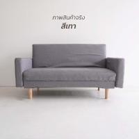 ราคา STARDECO โซฟาปรับนอน SOFA BED ขนาด 140cm รุ่น SOFA-8814 เทาอ่อน (12362373)