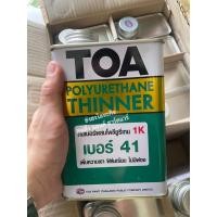 ราคา TOA โพลียูรีเทน ชนิดเงา ภายใน T3000 TOA โพลียูรีเทน 1ส่วน เงา ภายนอก 1/4 กระป๋อง 0.946 ลิตร T4000 T-3000 T-4000 TOA41 41 ทินเนอร์ผสม (12359369)