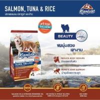 ราคา Kaniva อาหารสุนัขคานิวา เสริมกล้ามเนื้อ บำรุงขน สุนัข 4 เดือน ขนาด1.4-1.5 kg แซลมอนทูน่าข้าว1.4Kg,Kaniva สุนัข (12367228)