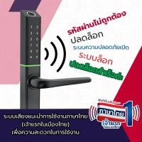 ราคา ISON No.DMS9903BL, No.DMS9993BL Digital Door Lock กุญแจดิจิตอลประตูเฟรมแคบ มีทั้งบานสวิงและบานเลื่อน บานสวิง (12372352)