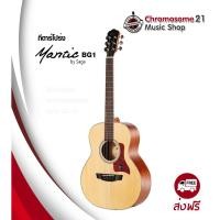 ราคา chromosome21 กีตาร์โปร่ง mantic bg-1 (12372627)