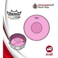 ราคา REMO หนัง กลองสแนร์ สี 14นิ้ว สีชมพู (12372944)