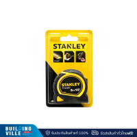 ราคา stanley ตลับเมตร (ไทล่อนเทป) 3m/10x1/2" (30-686n) (12378044)