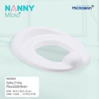 ราคา NANNY ฝารองชักโครก MicroBan ยับยั้งแบคทีเรียที่เป็นอันตราย เช่น E.Coli และ S.Aureus ได้ถึง 99.9% ลดคราบและกลิ่น New (12391225)