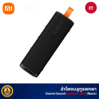 ราคา [NEW] Xiaomi Sound Outdoor Portable Bluetooth Speaker ลำโพงบลูทูธ 30W เสียงแบบไดนามิกพลังสูงพิเศษ กันน้ำกันฝุ่น IP67 (Black) สีดำ (12391473)