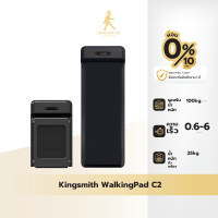 ราคา [NEW] Kingsmith WalkingPad C2 ลู่เดิน ลู่วิ่งออกกำลังกาย พับเก็บและเชื่อมต่อแอปได้ (รุ่นใหม่หลากสี) Black (สีดำ) (12396937)