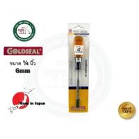 ราคา GOLDSEAL สิ่วด้ามพลาสติก สิ่วตราเหรียญทอง สิ่ว GOLDSEAL ขนาด 1/4 นิ้ว - 1.1/2 นิ้ว บรรจุ 1 อัน 1/4 นิ้ว - 6มม (12396967)