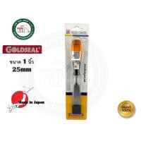 ราคา GOLDSEAL สิ่วด้ามพลาสติก สิ่วตราเหรียญทอง สิ่ว GOLDSEAL ขนาด 1/4 นิ้ว - 1.1/2 นิ้ว บรรจุ 1 อัน 1 นิ้ว -25มม (12396972)
