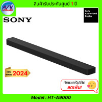 ราคา sony ลำโพงซาวบาร์ รุ่น ht-a9000 - bravia theatre bar 9 - 360 spatial sound mapping (12415611)