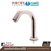 ราคา karat faucet ก๊อกเดี่ยวอ่างล้างหน้าอัตโนมัติ แบบใช้ไฟฟ้า รุ่น kf-10-011-50(e) (12415942)