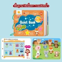ราคา Quiet bookภาษาไทย สมุดสติ๊กเกอร์ หนังสือปริศนา Busy Book สื่อการสอนเตรียมอนุบาล หนังสือเงียบ ของเล่นเสริมพัฒนาการเด็ก พื้นฐาน(30หน้า) (12379208)