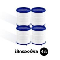 ราคา Yomi Home ก๊อกกรองน้ำ หัวกรองน้ำ เพิ่มแรงดัน กรองละเอียด 5 ไมครอน ก๊อกต่อหมุนได้ 360 องศา รีฟิล 4 ชิ้น (12381410)