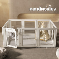 ราคา MM SHOP คอก สัตว์เลี้ยง กรงน้องหมา น้องแมว คอกกั้นใสอะคริลิค 12แผ่น (12399070)