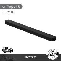 ราคา sony รุ่น ht-a9000 ลำโพงซาวด์บาร์ bravia theatre bar 9 | dolby atmos dts:x soundbar (12401517)