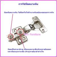 ราคา TSH บานพับถ้วย บานพับประตู บานพับ บานพับล็อคได้ บานพับเหล็ก ขนาด 35 มม. ปิดนุ่มนวล C-3 (12401941)
