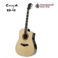 ราคา enya กีตาร์โปร่ง enya ed-18 (12364629)