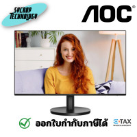 ราคา AOC MONITOR 23.8 นิ้ว 24B3CA2/67/IPS FHD 100Hz 23.8 นิ้ว (12366267)