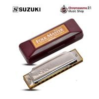 ราคา Chromosome21 เมาท์ออแกน 10 ช่อง Suzuki Folk Master Diatonic Harmonica คีย์ B (12366539)