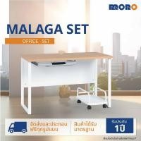 ราคา mono โต๊ะสำนักงาน โต๊ะทำงาน ขาเหล็ก รุ่น malaga สี maple/white g33/g42 (12370006)