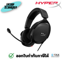 ราคา HyperX Cloud Stinger 2 Core Gaming Headsets หูฟังเกมมิ่ง ดำ (12370080)