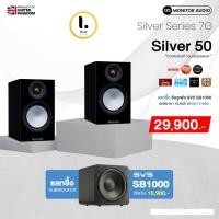 ราคา monitor audio silver-50 (12399371)