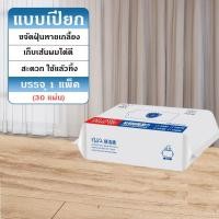 ราคา Smart Home ไม้ถูพื้น ใช้แล้วทิ้ง ไม้ม๊อบ กระดาษเปียก กระดาษแห้ง lazy mop ไม้ม็อบดันฝุ่น ผ้าถูพื้นแบบเปียก กระดาษเปียก (12430835)