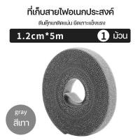 ราคา Smart Home 5m velcro ที่เก็บสายไฟ ตีนตุ๊กแก สายเคเบิล ที่จัดระเบียบ ี่รัดอเนกประสงค์ ใช้ได้ตามความต้องการ ที่เก็บสายไฟ-เทา (12431053)