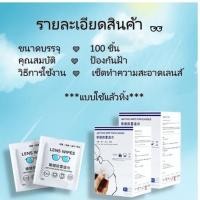 ราคา Smart Home แผ่นเช็ดแว่น ทำความสะอาด รอยนิ้วมือ คราบเหงื่อ ความมัน เช็ดโทรศัพท์มือถือ เลนส์กล้อง แป้นพิมพ์ แผ่นเช็ดแว่น 100แผ่น (12431072)