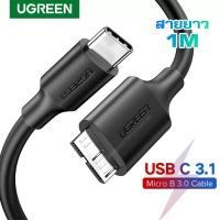 ราคา UGREEN รุ่น 20103 Type-C to Micro-B USB3.0 สายยาว 1M Data Charging Cable 5Gbps Super Speed สำหรับ HDD External, MacBook #20103 สีดำ | 1M (12447542)