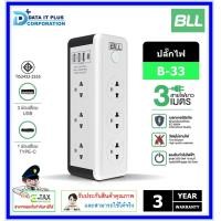 ราคา bll b33 ปลั๊กไฟทาวเวอร์ 6ช่อง 1สวิตซ์ 3usb 1tc (12448371)