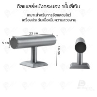 ราคา Prosperpack รวมดิสเพลย์กระบอง 1ชั้น โชว์เครื่องประดับประเภท สร้อยข้อมือ กำไล หรือ สร้อยคอ รุ่นกระบอง 1 KB-1 กระบอง 1 หนังPU เงิน (12451626)