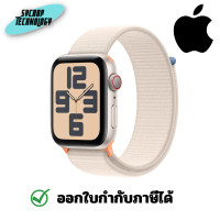 ราคา Apple Watch SE GPS + Cellular 44mm Starlight Aluminium Case with Starlight Sport Loop Sport (12451639)
