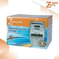 ราคา Zeberg กิโลวัตต์อาวร์มิเตอร์ METTER Single phase DD-283 METTER (15) เเอมป์ (12453299)
