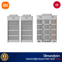 ราคา Xiaomi Mijia Smart fish tank ตู้ปลาอัจฉริยะ คริสตัลแก้วใส ให้อาหารอัตโนมัติ เชื่อมต่อและควบคุมผ่านแอพฯได้ สีดำ แผ่นกรองตู้ปลา (12431523)