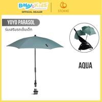 ราคา STOKKE® YOYO3 Parasol ร่มติดรถเข็น Aqua (12442107)