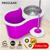 ราคา Homelove ชุดถังปั่นสแตนเลส + ไม้ถูพื้น ถังถูพื้นสแตนเลส Spin mop ไม้ถูพื้นพร้อมถังถูพื้น [พร้อมผ้า 2ผืน] Spin Mop - ม่วง (12446689)