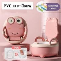 ราคา Homelove กระโถนเด็ก กระโถนนั่งเด็ก ซักโครกเด็กเคลื่อนที่เบาะนิ่ม กระโถนเด็กฝึกขับถ่าย ลายน่ารัก กระโถนกบชมพู (12446751)