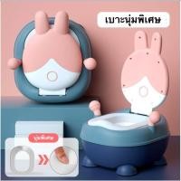 ราคา Homelove กระโถนนั่งเด็ก ซักโครกเคลื่อนที่สำหรับเด็ก กระโถนเด็กฝึกขับถ่าย กระต่ายน่ารัก กระต่าย - ชมพู (12446776)