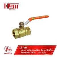 ราคา LL1019 Ball valve / บอลวาล์ว (Full Bore) บอลวาวล์ทองเหลือง ไม่ชุบนิคเกิ้ล / บอลวาล์วด้ามส้ม / วาล์วทนความร้อนสูง /วาล์ว 1-1/4" (12442764)